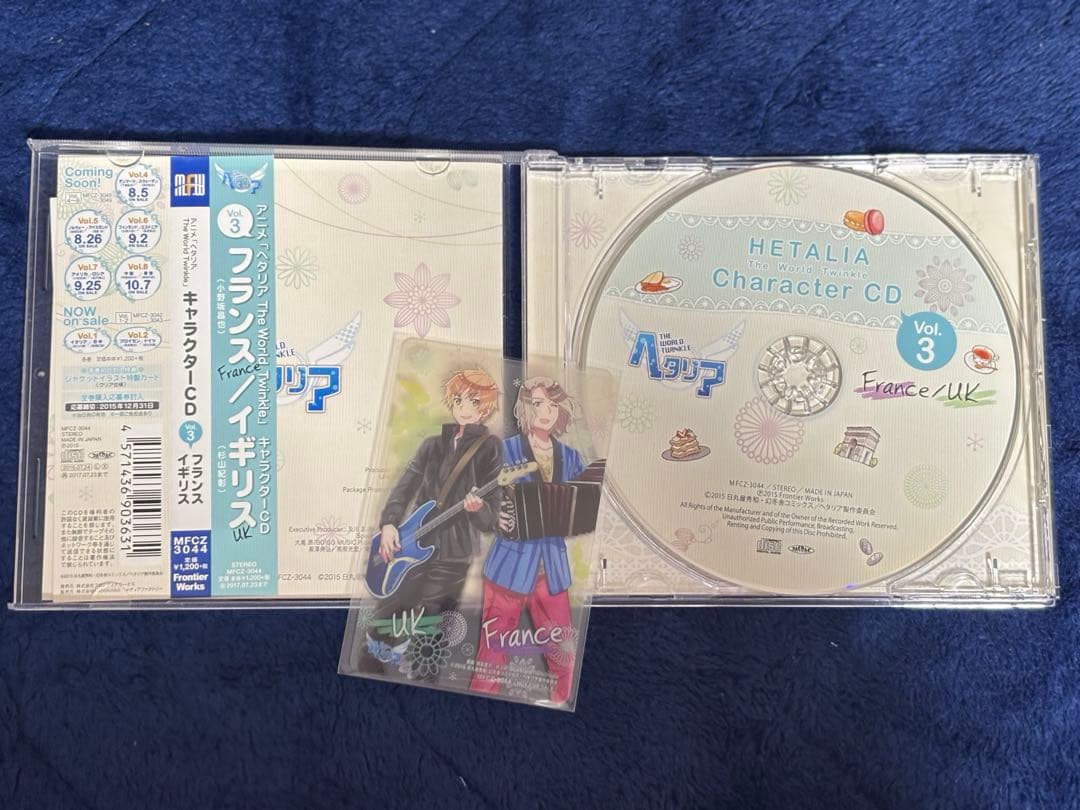 【希少✨】ヘタリアキャラクターCD 全巻BOXセット(新品未開封品有)