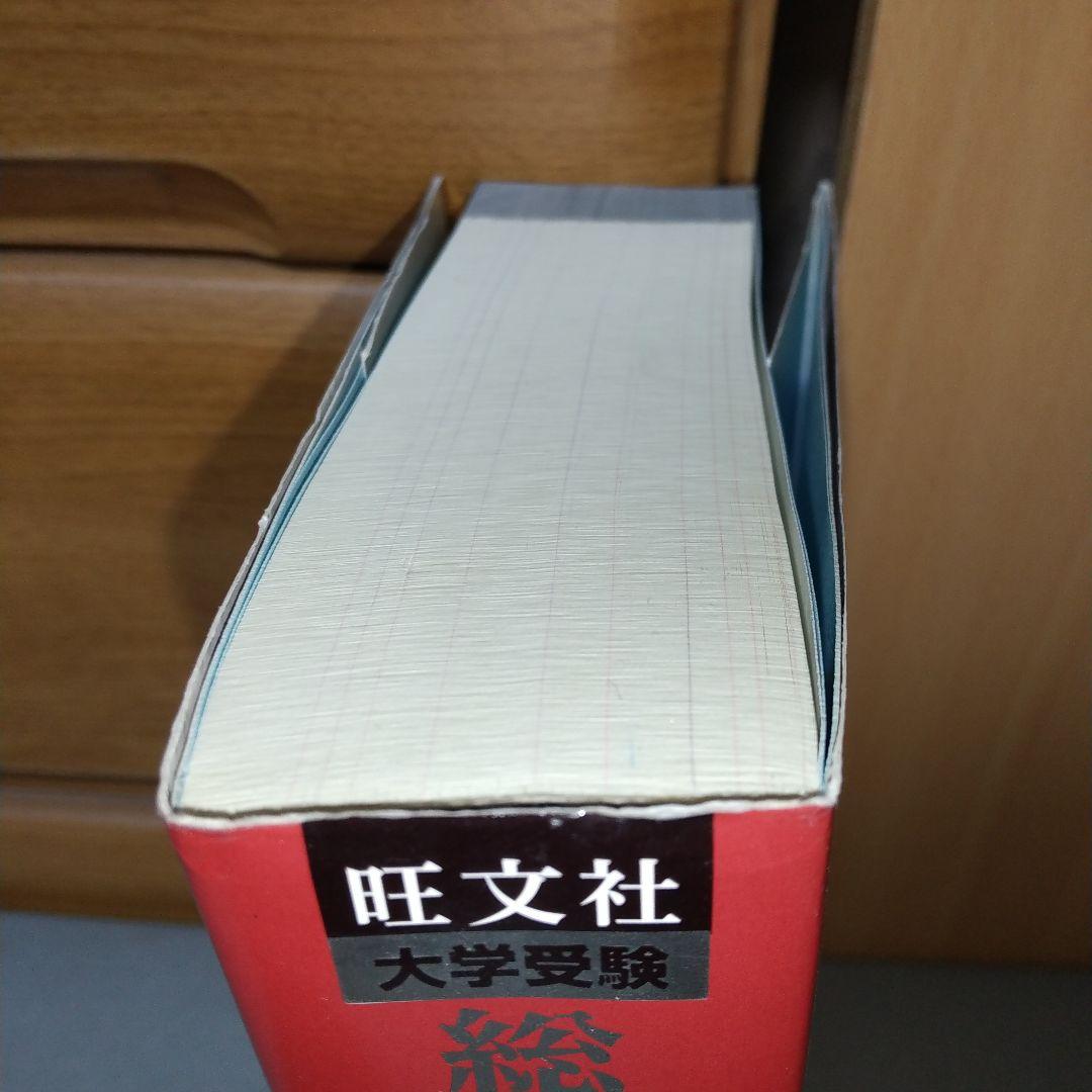 総合的研究数学2+B : 大学受験　p3