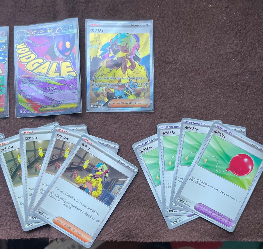【美品】ポケモンカード カナリィSR メガゲンガーMA他多数