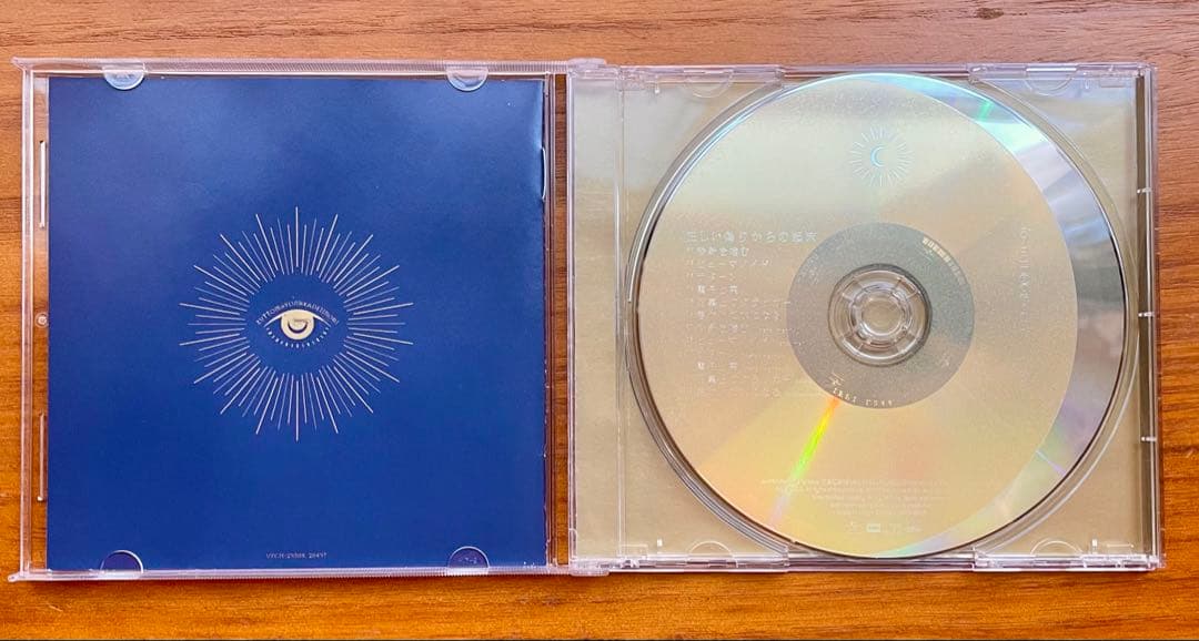 ずっと真夜中でいいのに。 正しい偽りからの起床 初回盤