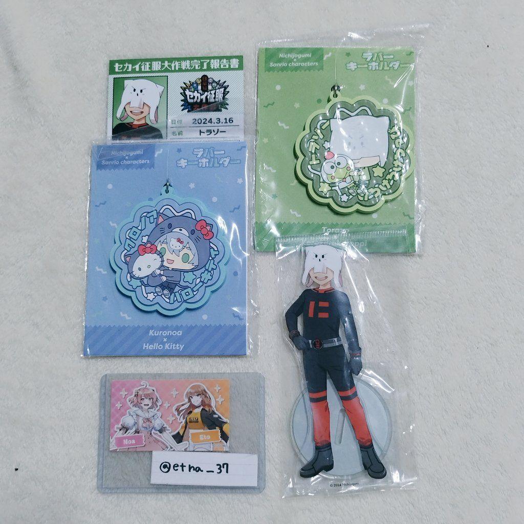 日常組　グッズ　バラ売り専門ページ