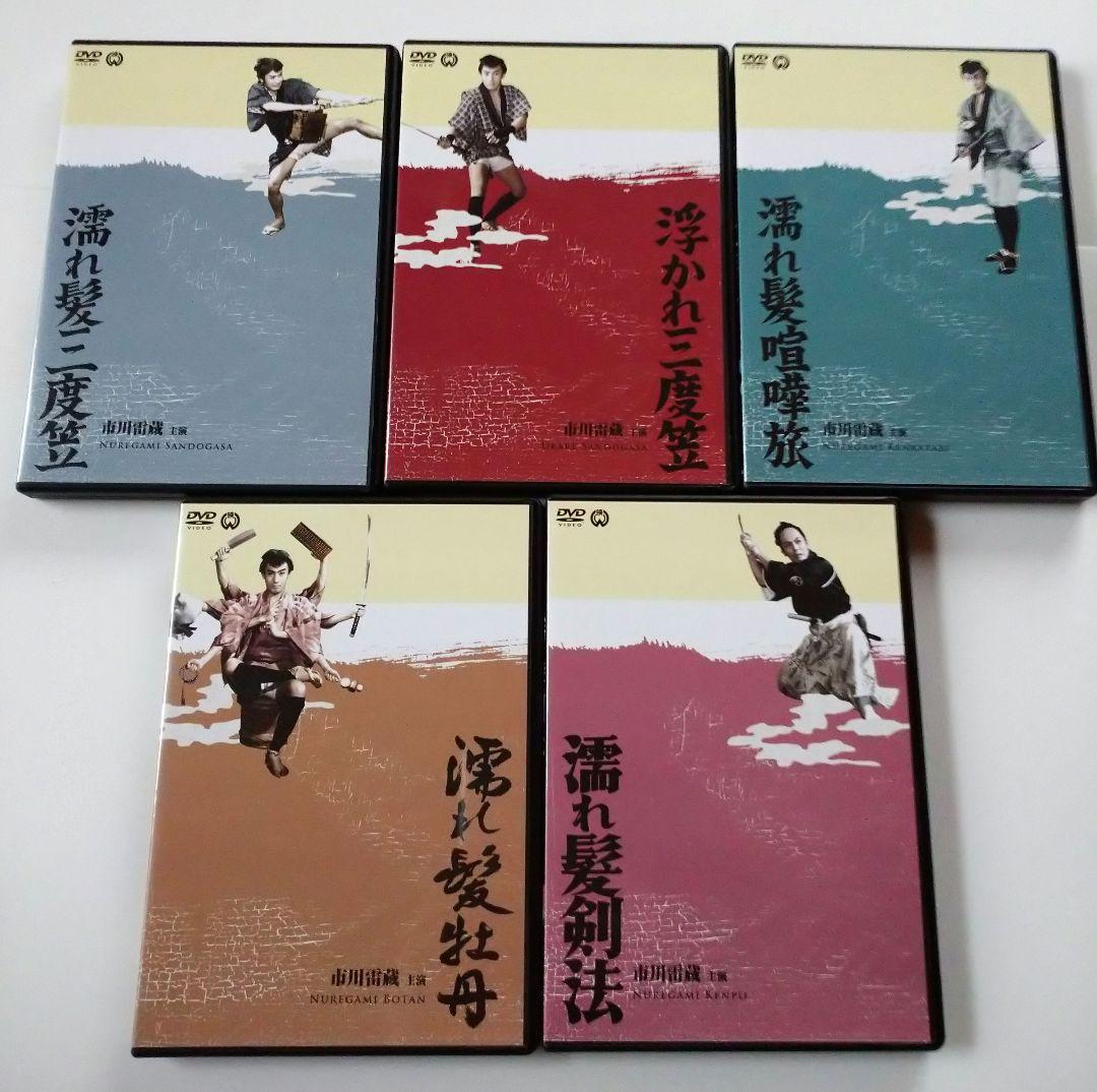 市川雷蔵主演 「濡れ髪」シリーズ DVD BOX