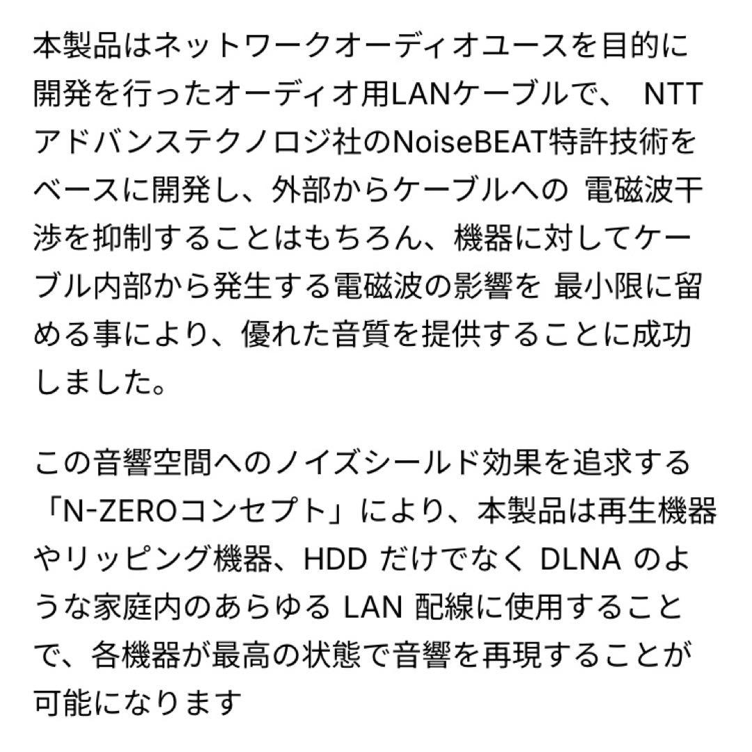 AIM エイム電子 NA1 1mオーディオ用LANケーブル
