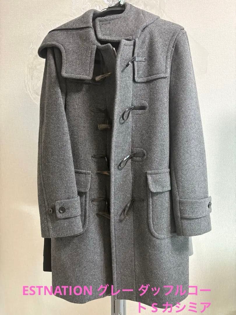 ESTNATION グレー ダッフルコート S カシミア混　ダブルジップアップ