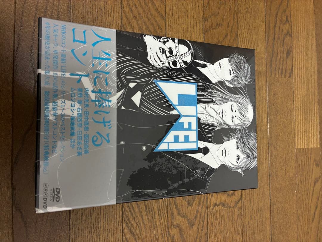 LIFE! 人生に捧げるコント DVD 4枚組
