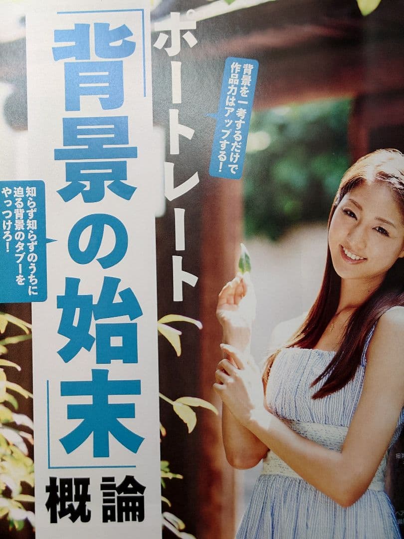 【広瀬アリス(16)有村架純(18)】フォトテクニックデジタル2011年9月