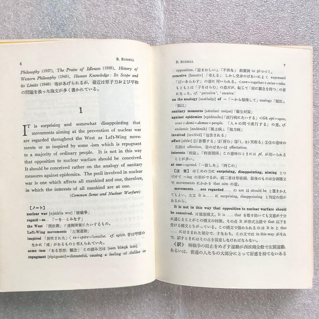 【不定期値下げ中/幻の受験英語参考書】基本現代英文解釈100選　北川悌二　学生社