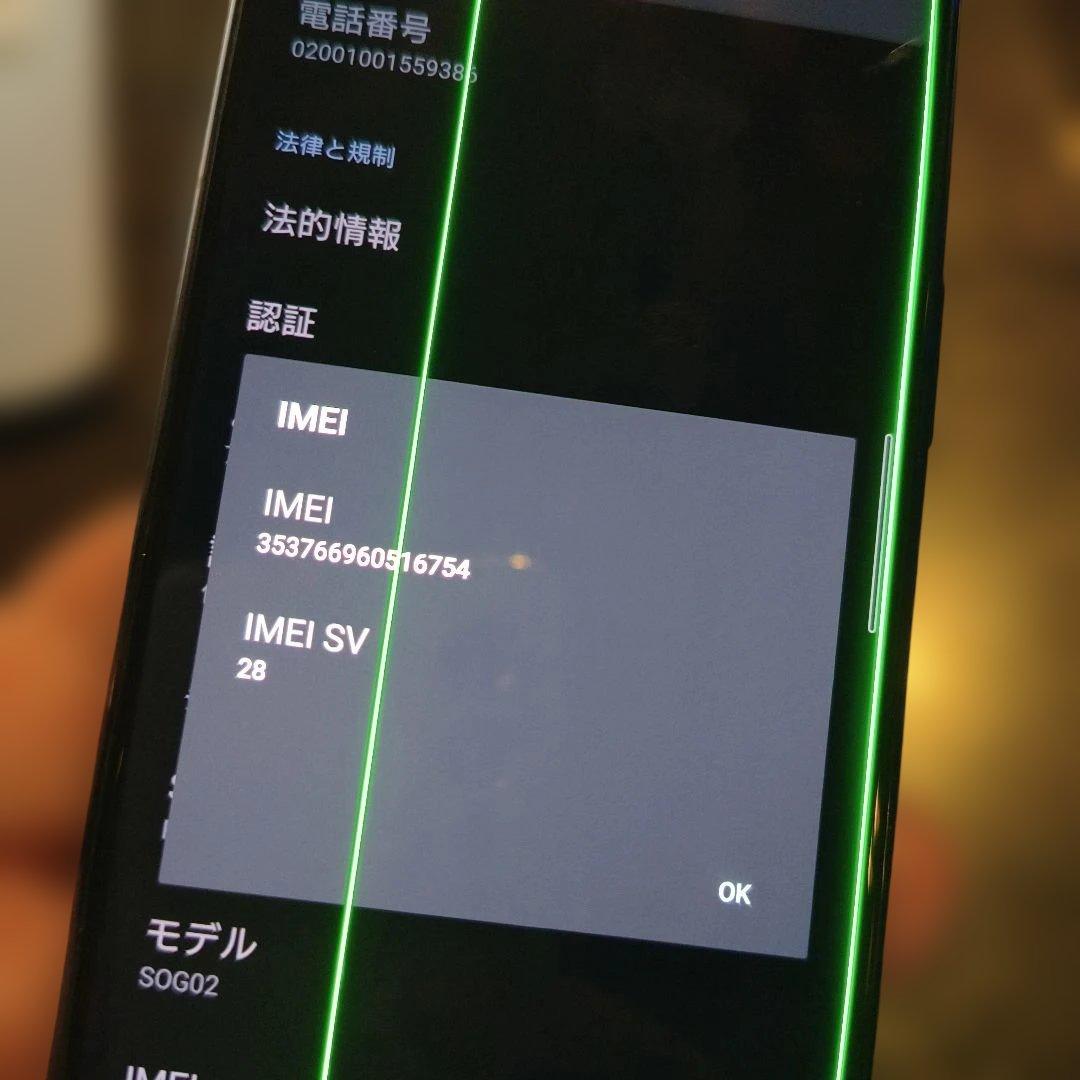 Sony Xperia 5 II ブラック 本体