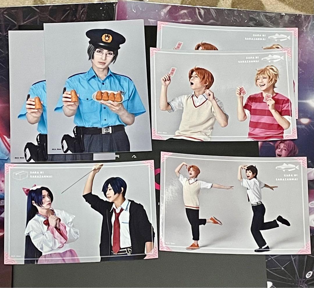 舞台さらざんまい 限定DVD ブロマイド グッズ付