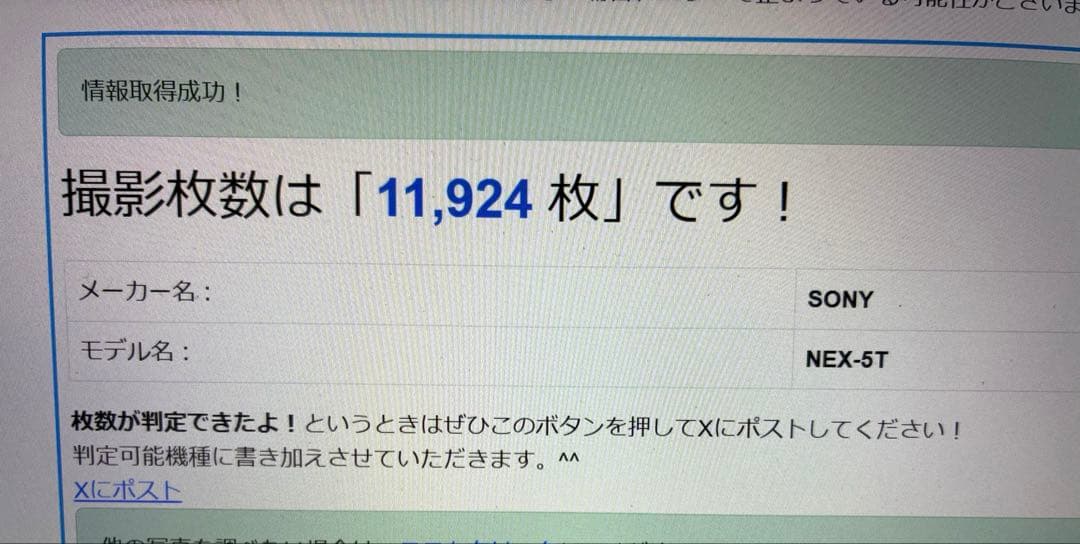 SONY NEX-5T ミラーレス一眼レフ ブラック レンズ付き 本体