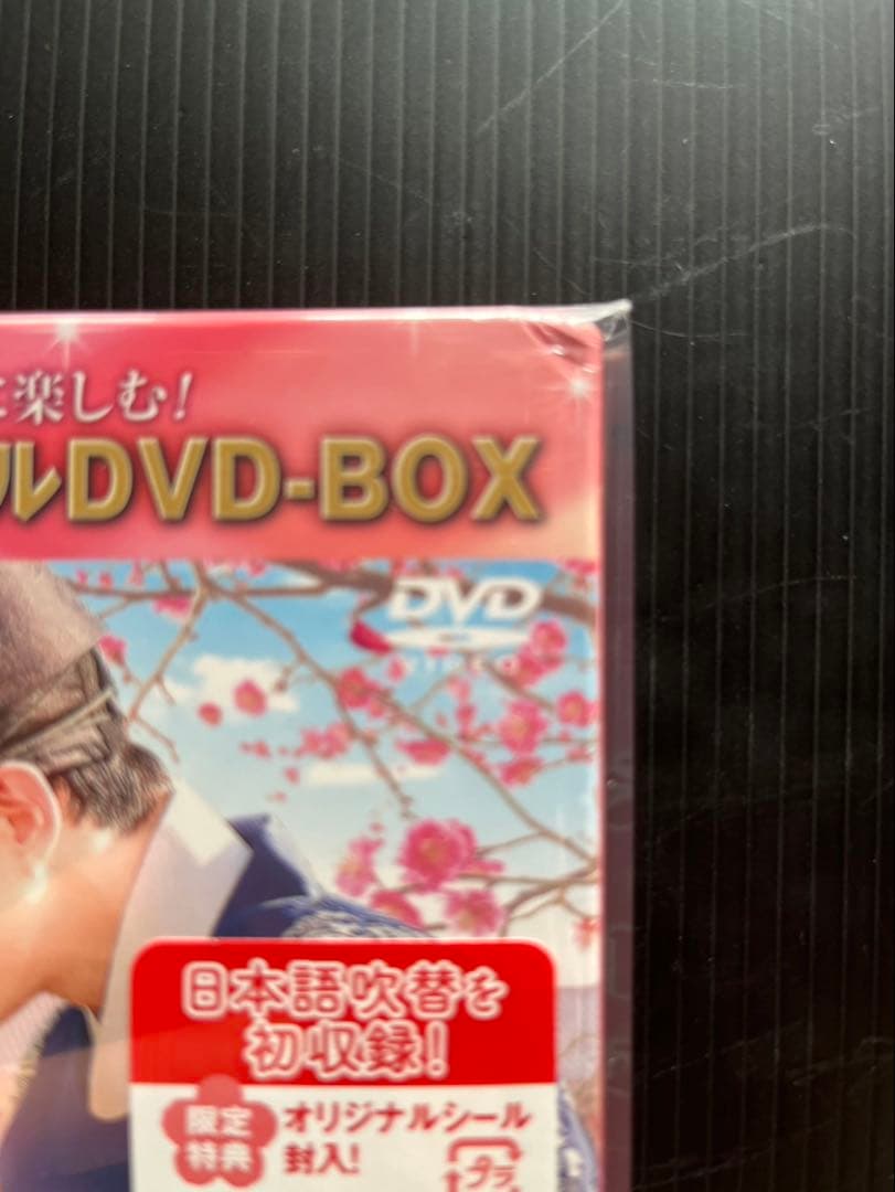 赤い袖先 コンプリートシンプルボックス DVD-BOX 1&2 新品
