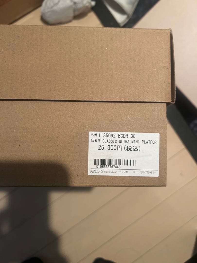 s*s様 m*o様 m*m様 元値25300円UGG ブラウン 厚底ムートンブー