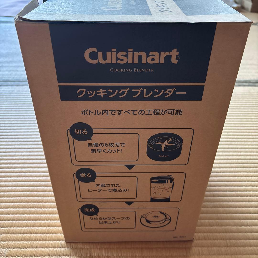 未使用　クイジナート　 ブレンダー 黒