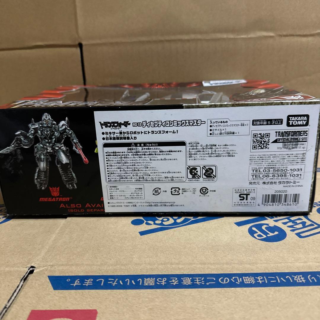 トランスフォーマー　RD-12 ディセプティコンミックマスター
