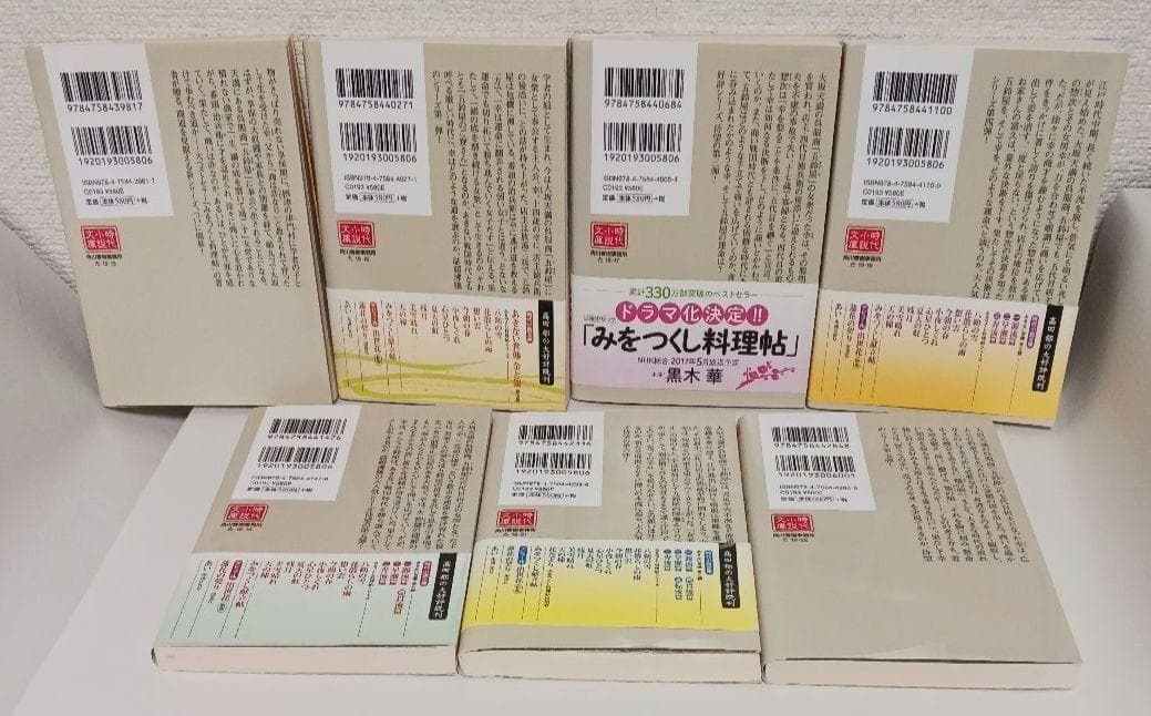 髙田郁「あきない世傳 金と銀」「みおつくし料理帖」など３３冊