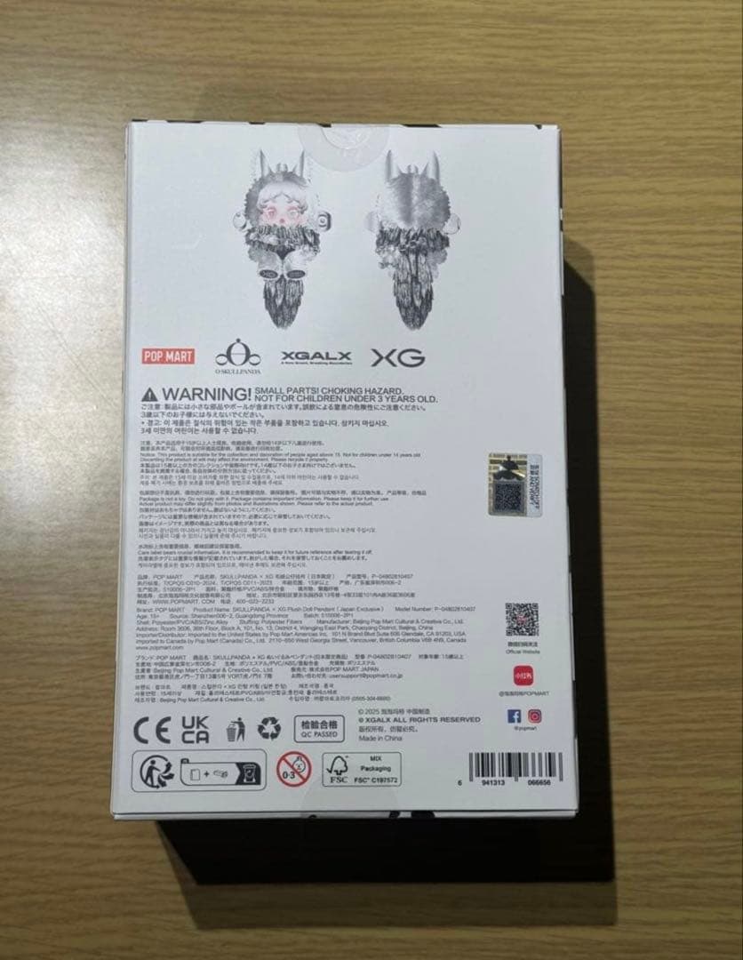 日本限定・正規品SKULLPANDA × XG ぬいぐるみペンダント グレー2点