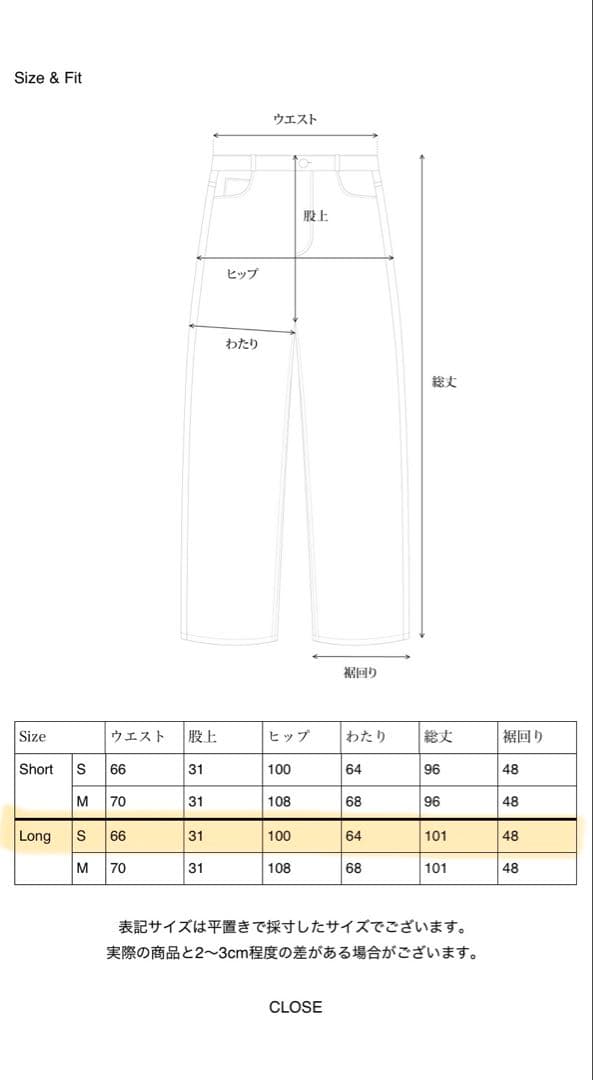パンツ ohotoro Wide Stitch Jeans(s/long)