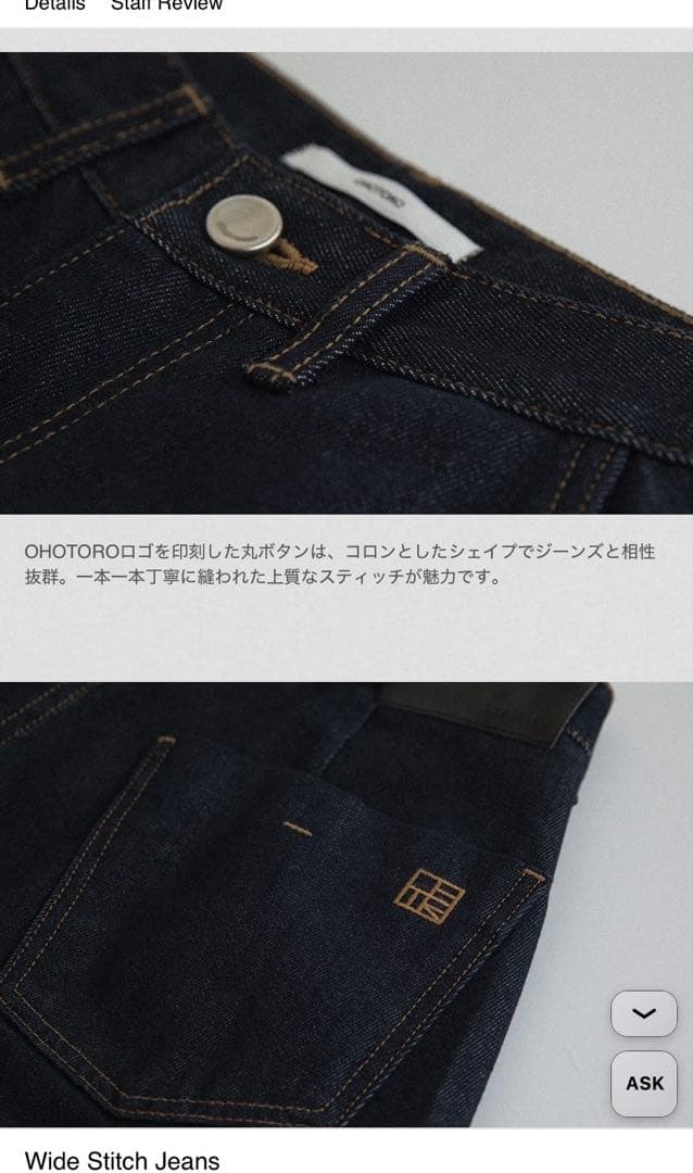 パンツ ohotoro Wide Stitch Jeans(s/long)