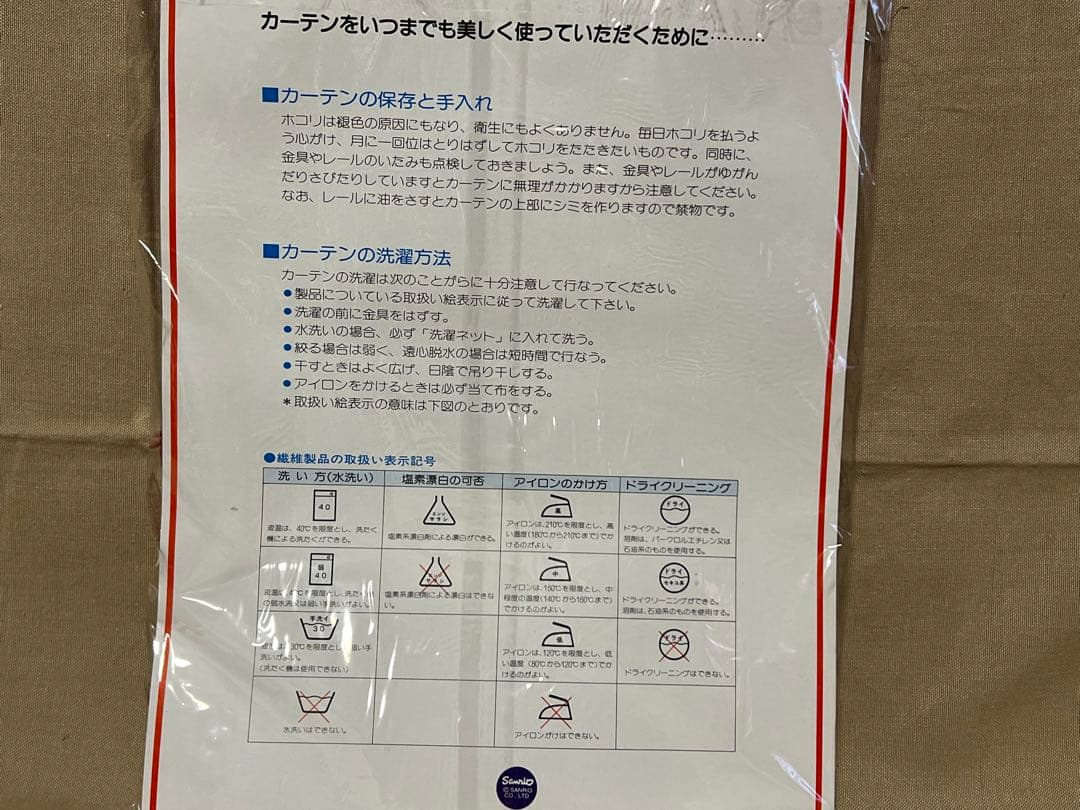 激レア レトロ 赤メロ カーテン マイメロ 赤チェック マイメロディ 生地 布