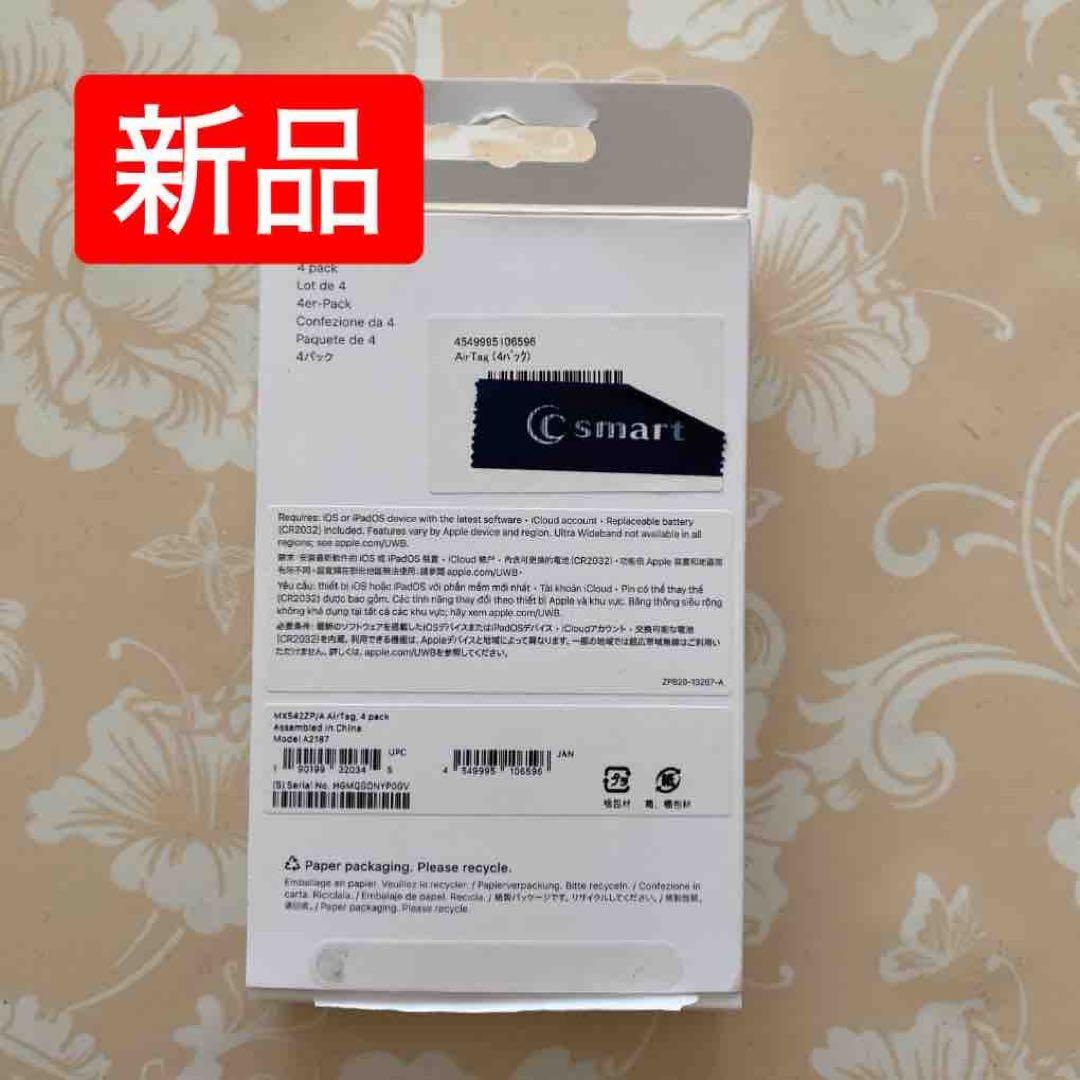 週末SALE❗️airtag 3個　未使用品