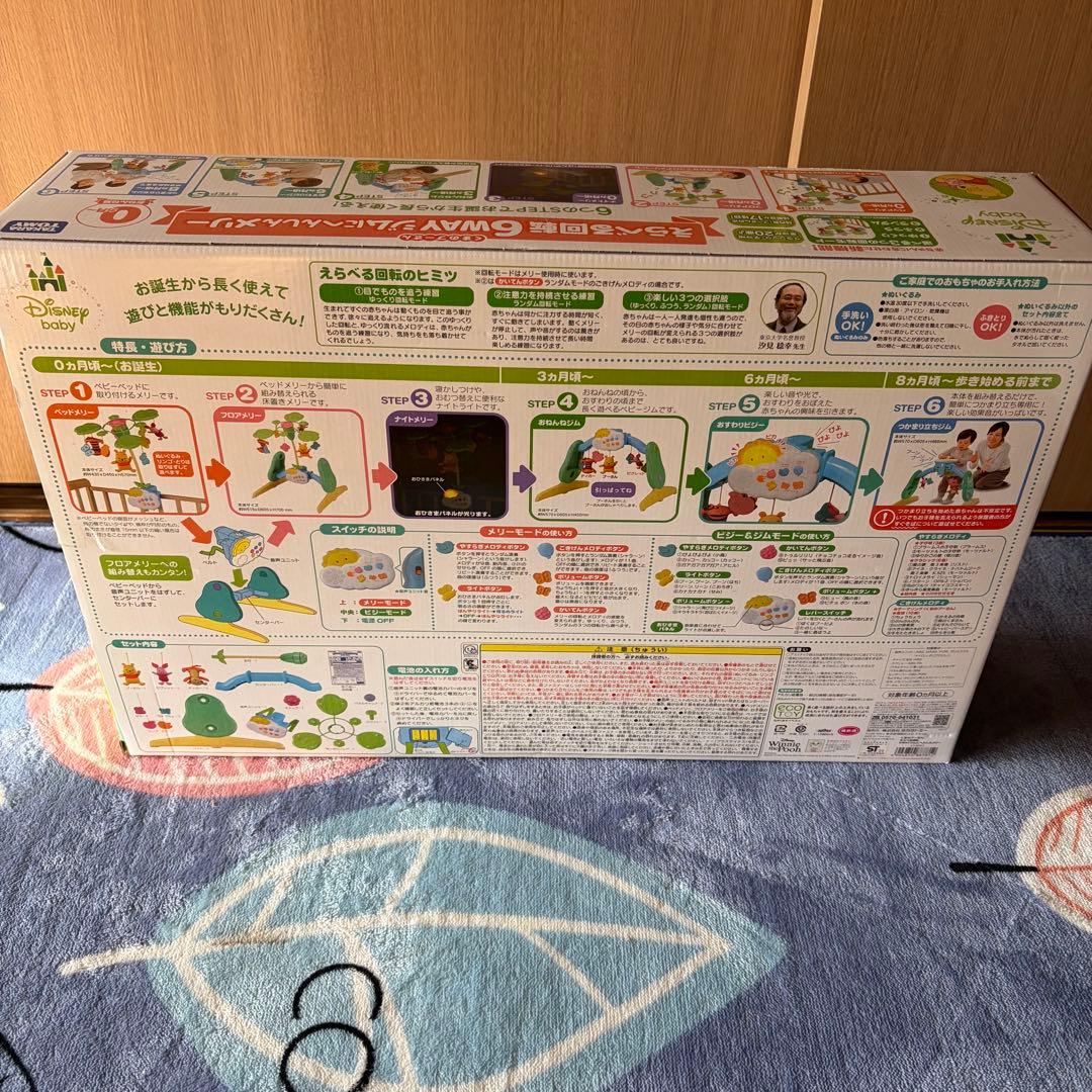 【美品】くまのプーさん 新型 ジムにへんしん プーメリー えらべる6WAY