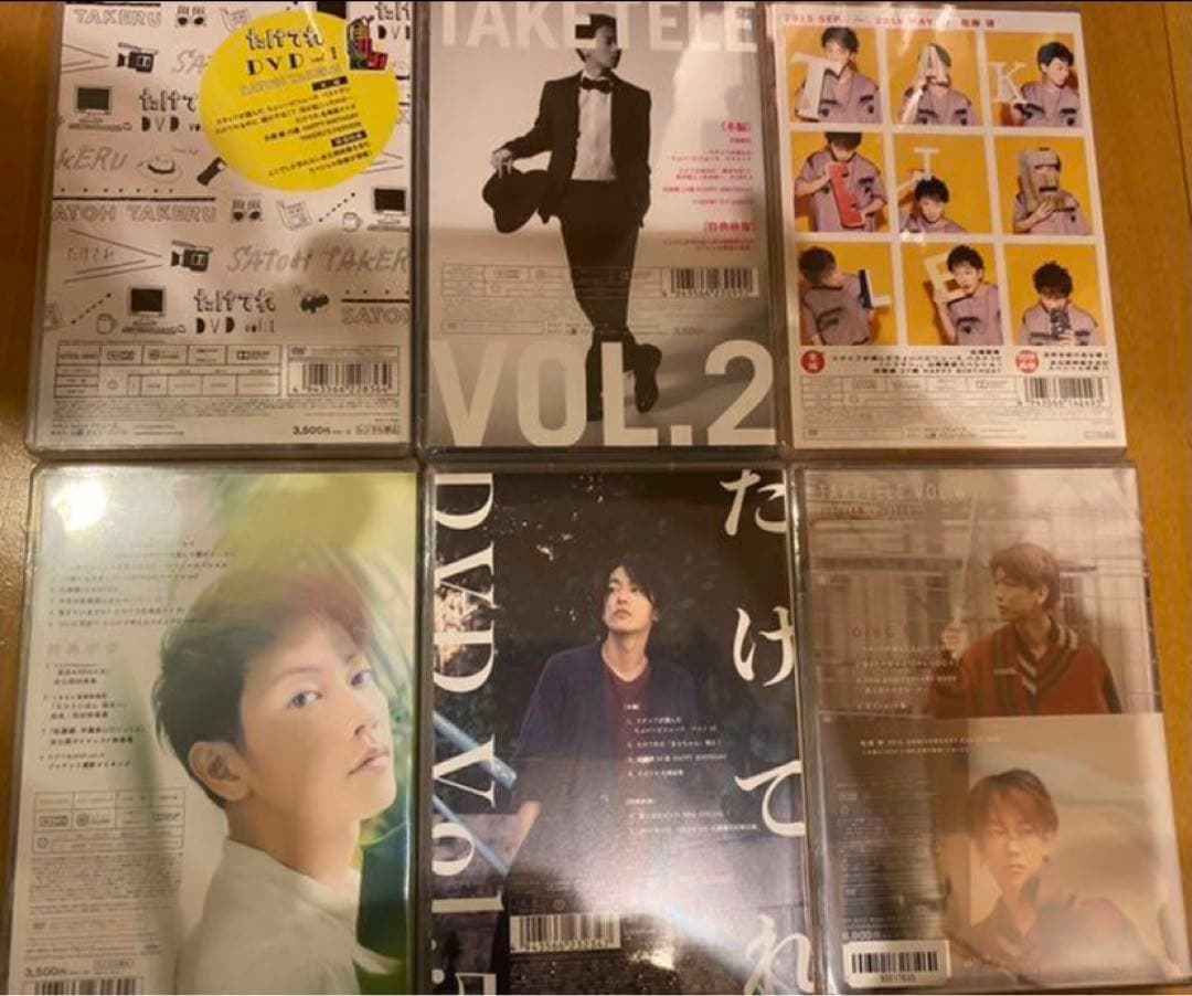佐藤健　たけてれ　vol.1〜vol.6 新品未開封