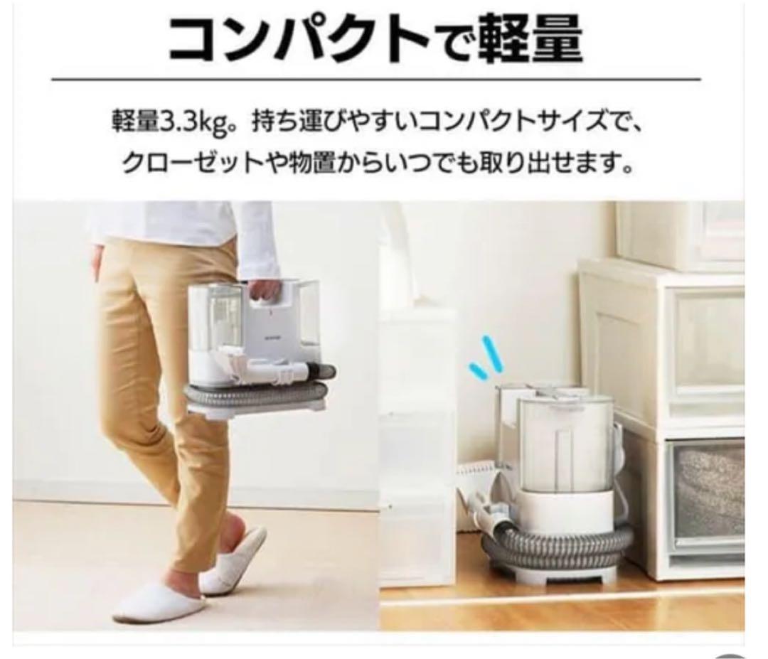 2024年製リンサークリーナー掃除機 RNSK-P10 ホワイト美品！