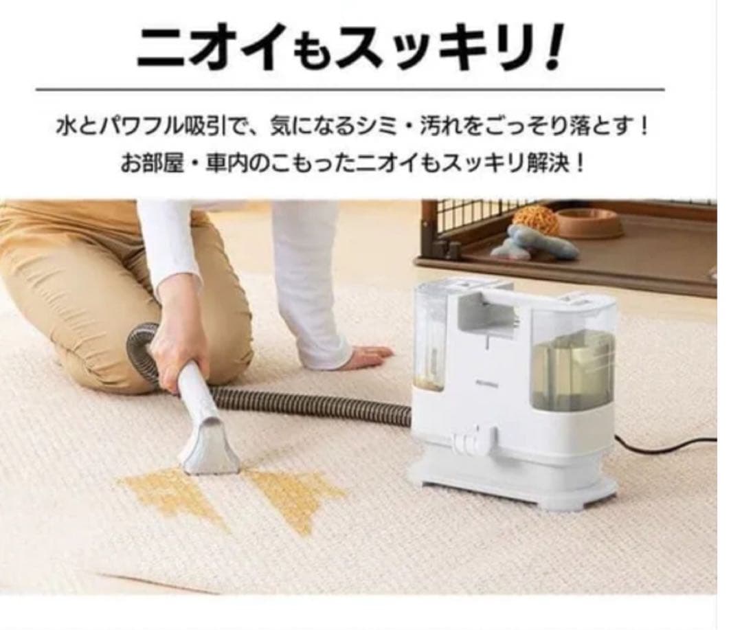 2024年製リンサークリーナー掃除機 RNSK-P10 ホワイト美品！