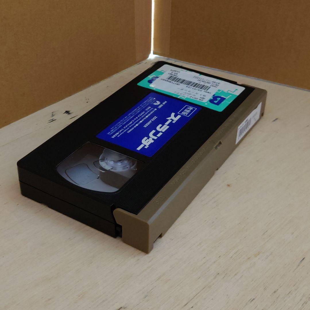 ズーランダー 日本語吹替版 VHS