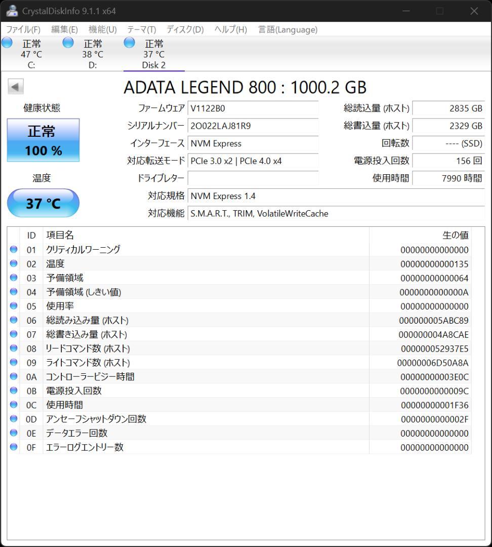内蔵型SSD ADATA LEGEND 800 1TB 1000GB M.2 NVME SSD