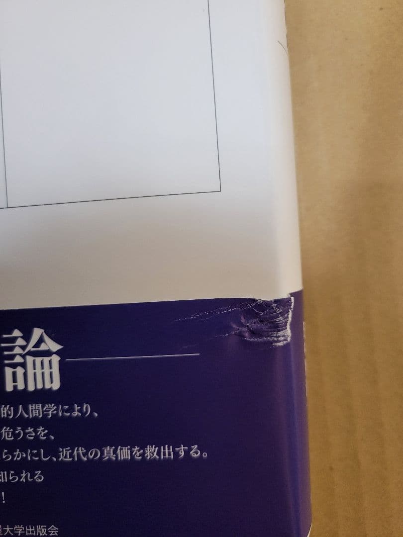 自我の源泉 近代的アイデンティティの形成