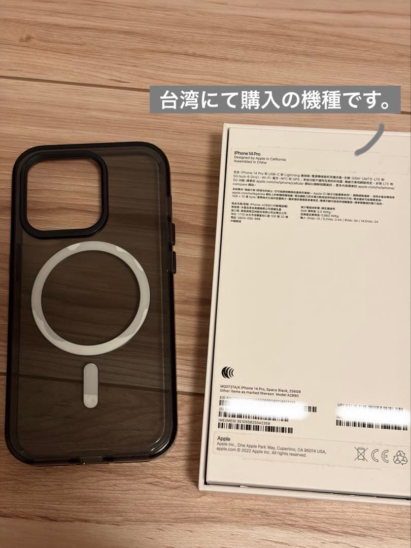iPhone14Pro 256GB シャッター音なし　SIMフリー