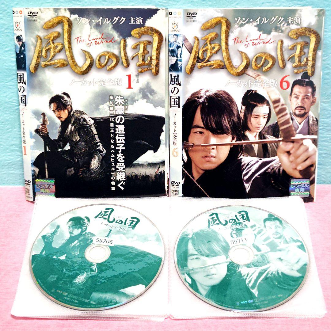 「風の国 ノーカット完全版」DVD 全18巻完結セット 韓国ドラマ