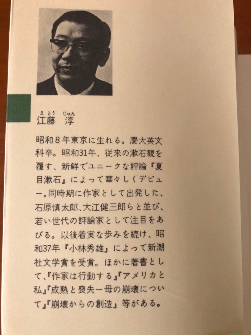 漱石とその時代 第1部〜第4部