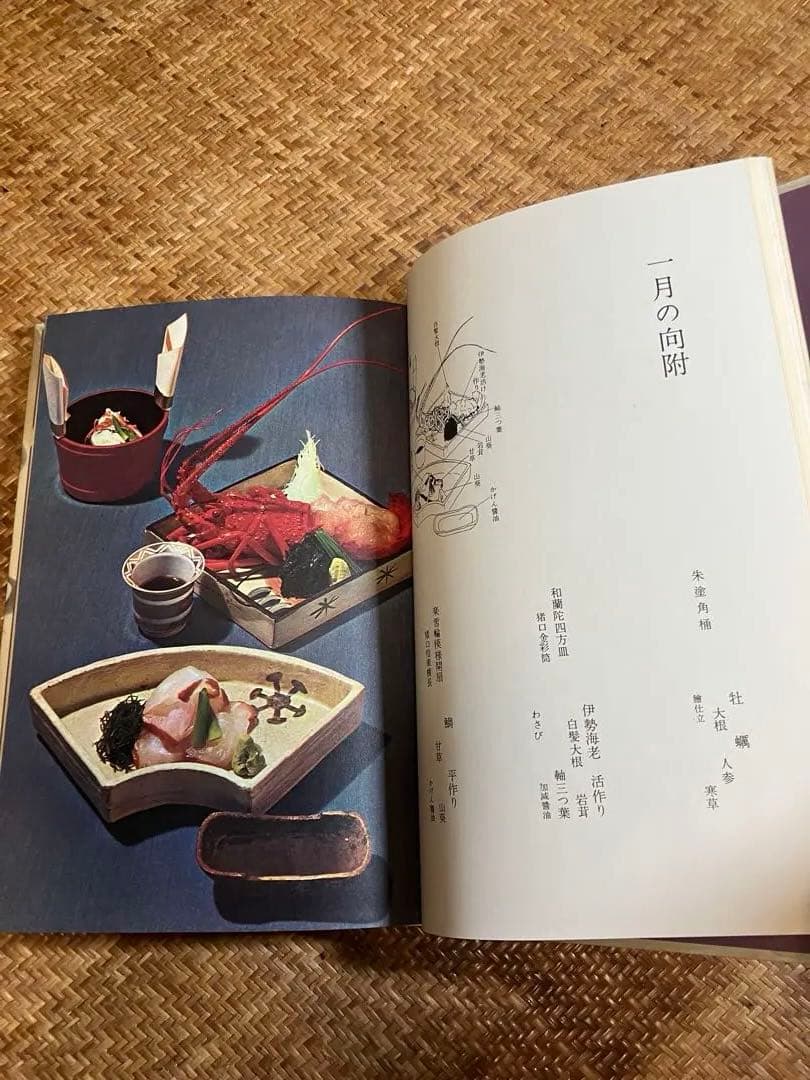 辻嘉一『懐石傅書』全7巻揃い 婦人画報社 本箱入り 希少