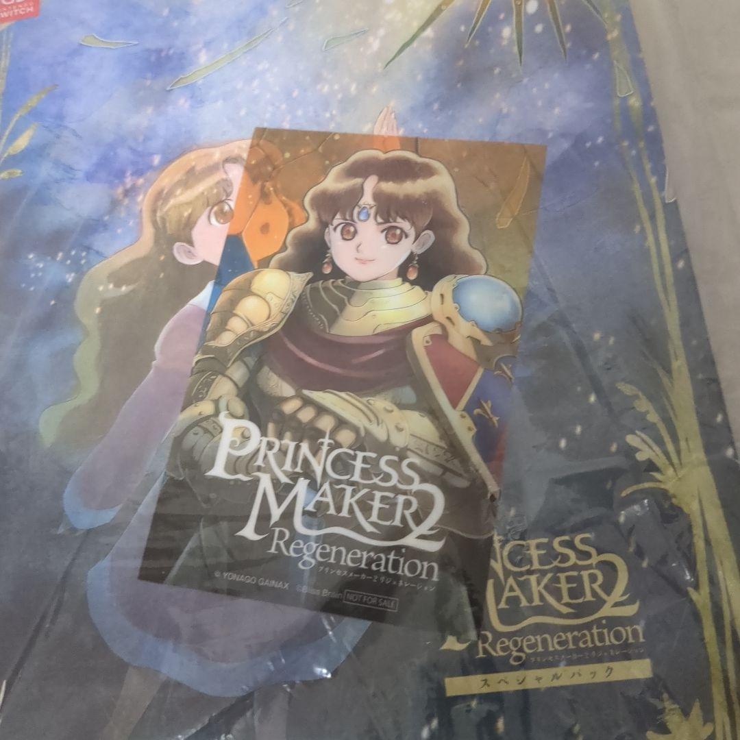 未開封品】プリンセスメーカー2リジェネレーション　スペシャルパック　Switch