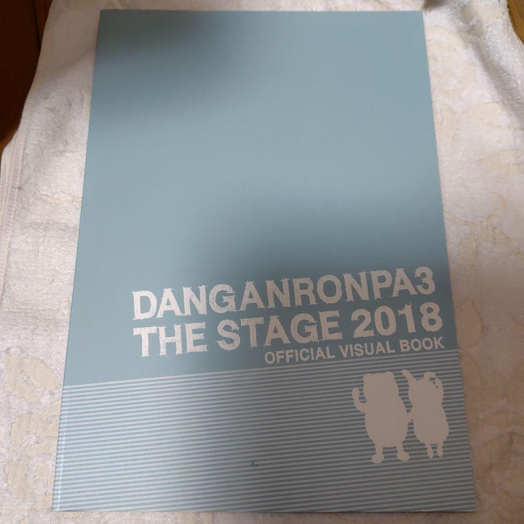 ダンガンロンパ 設定集 10周年 絵コンテ オフィシャルビジュアルブック