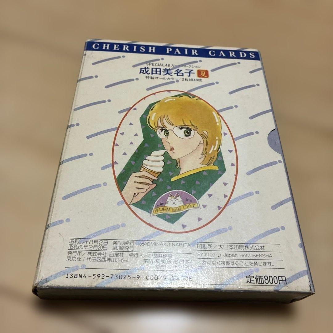 成田美名子 Special 46 チェリッシュペアカード