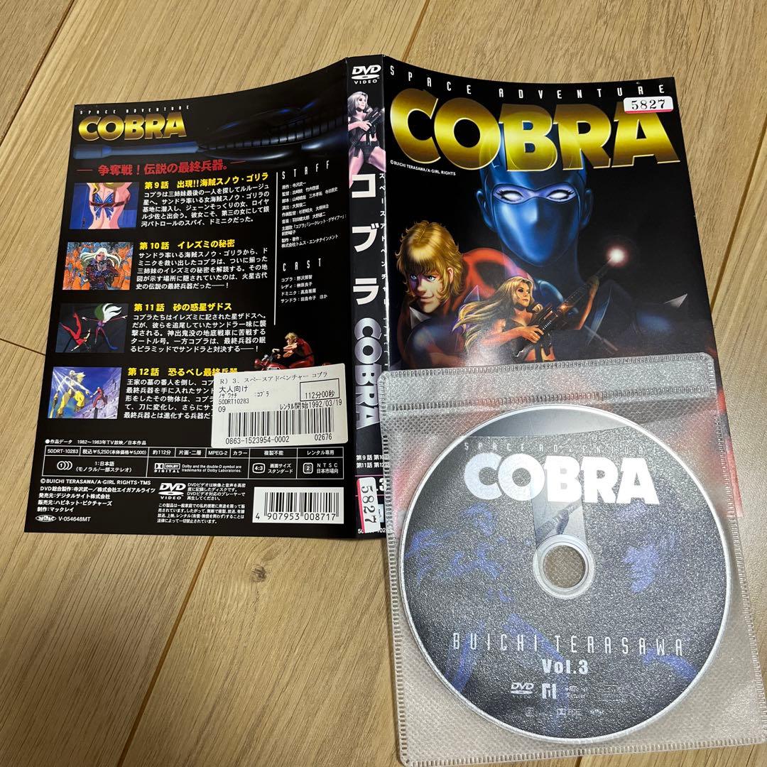 スペースアドベンチャー　コブラ　レンタル落ちDVD 全巻セット