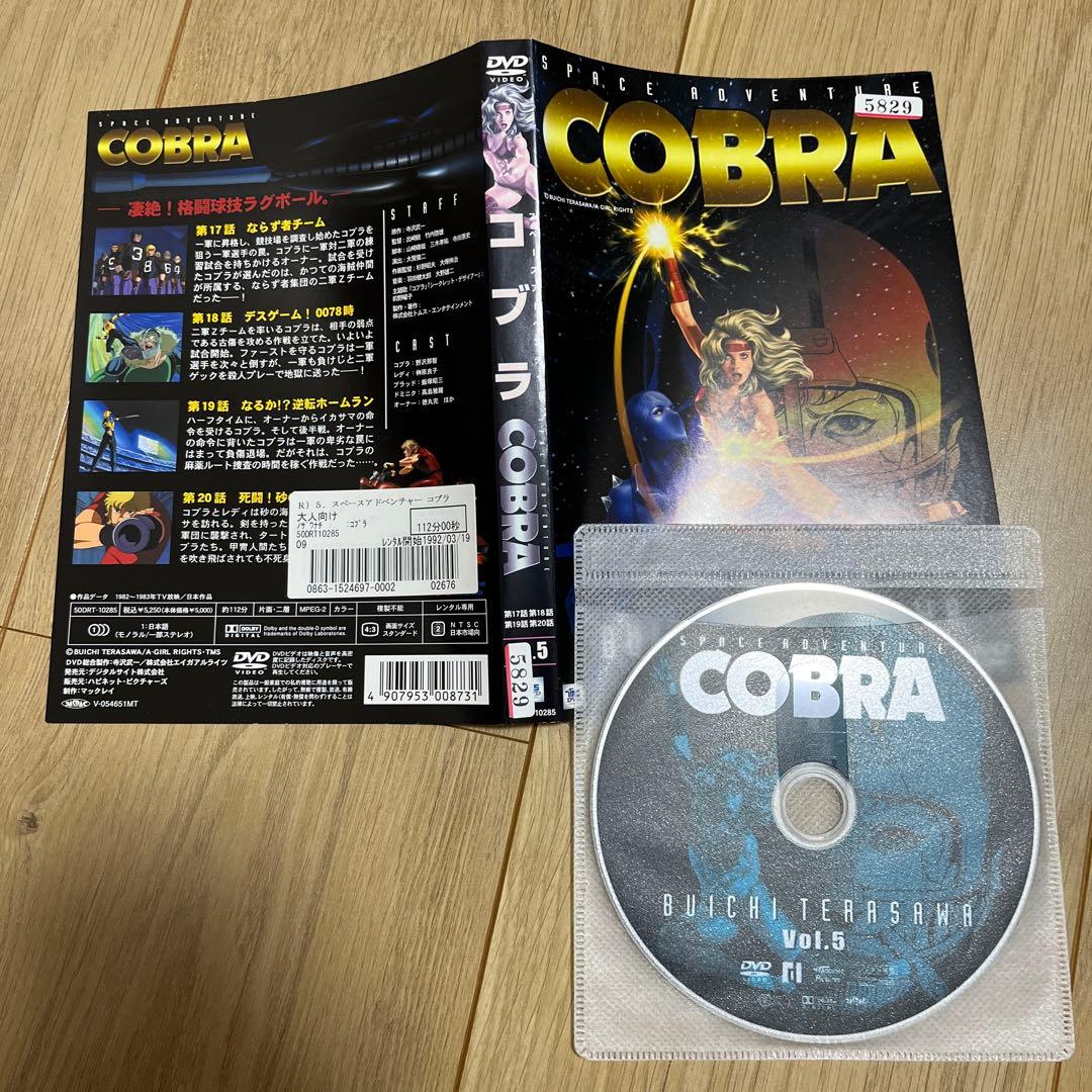 スペースアドベンチャー　コブラ　レンタル落ちDVD 全巻セット