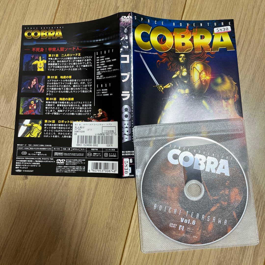 スペースアドベンチャー　コブラ　レンタル落ちDVD 全巻セット