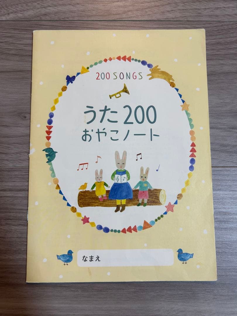 くもんのうた200えほんセット