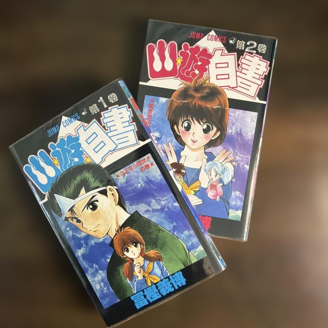 【値下げ⭐︎ブックカバー付き★美品】幽☆遊☆白書　全巻セット＆フィギア付き