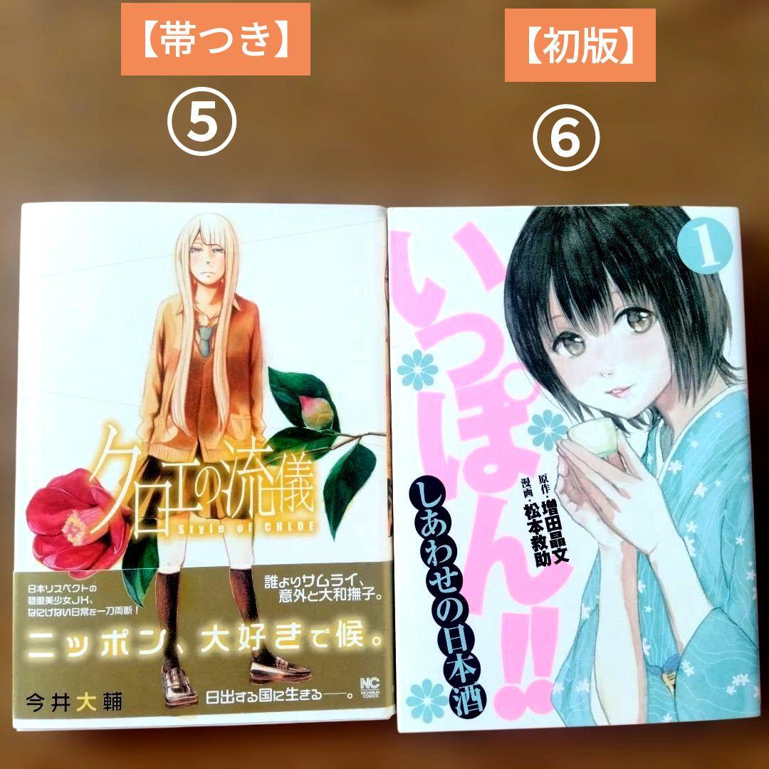 バラ売り　まとめ売り　漫画本　コミック