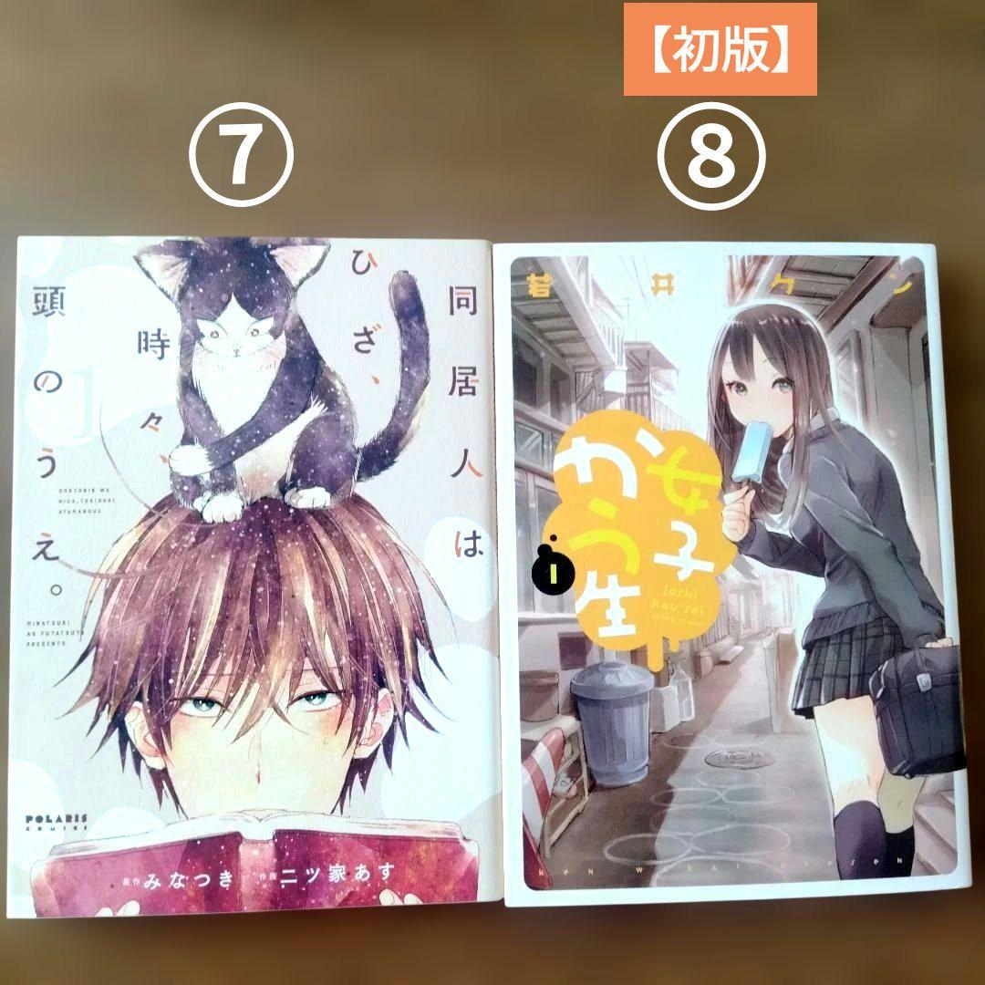 バラ売り　まとめ売り　漫画本　コミック