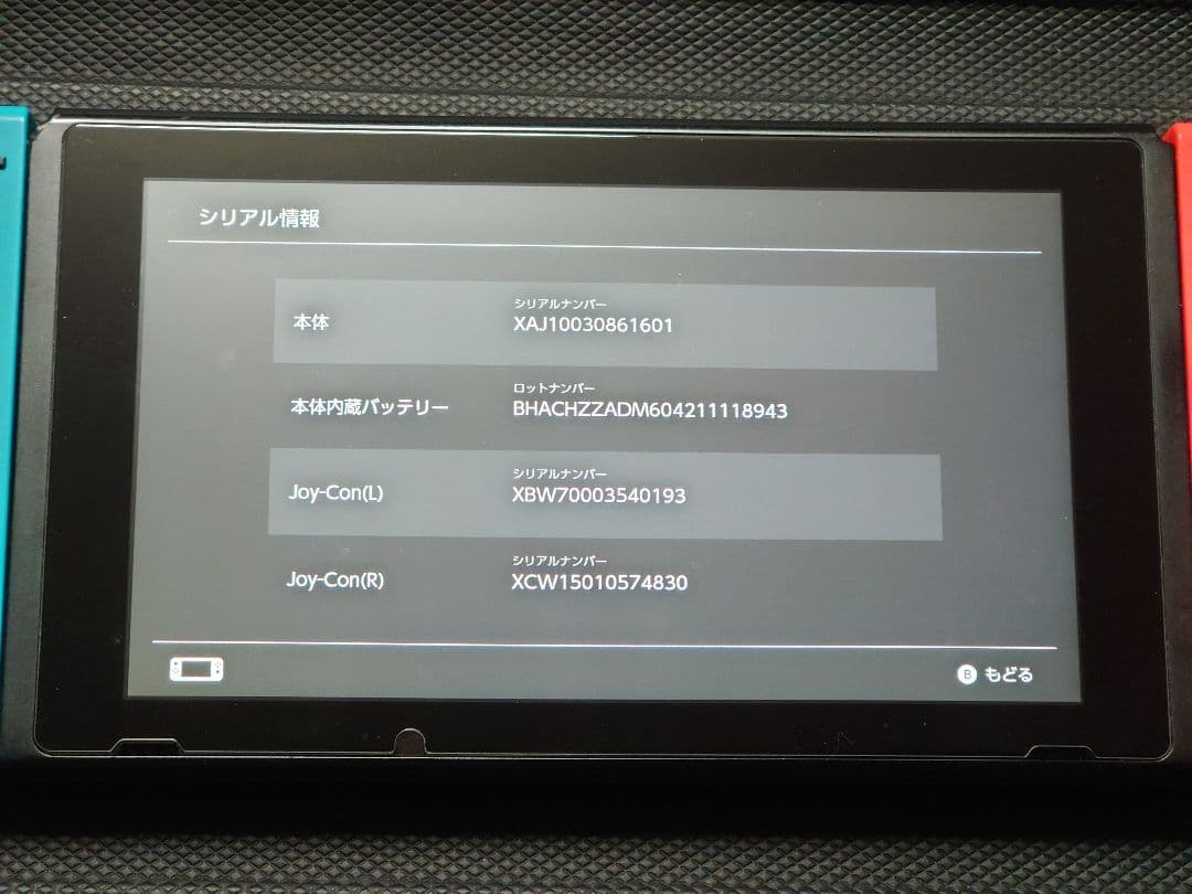 Nintendo Switch 本体 青/赤　訳あり