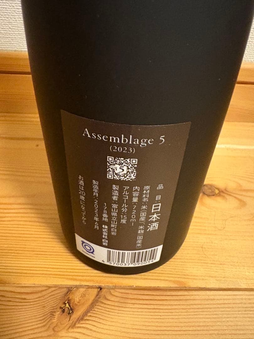 IWA5（希少酒) 純米吟醸酒 富山県 立山町 720ml