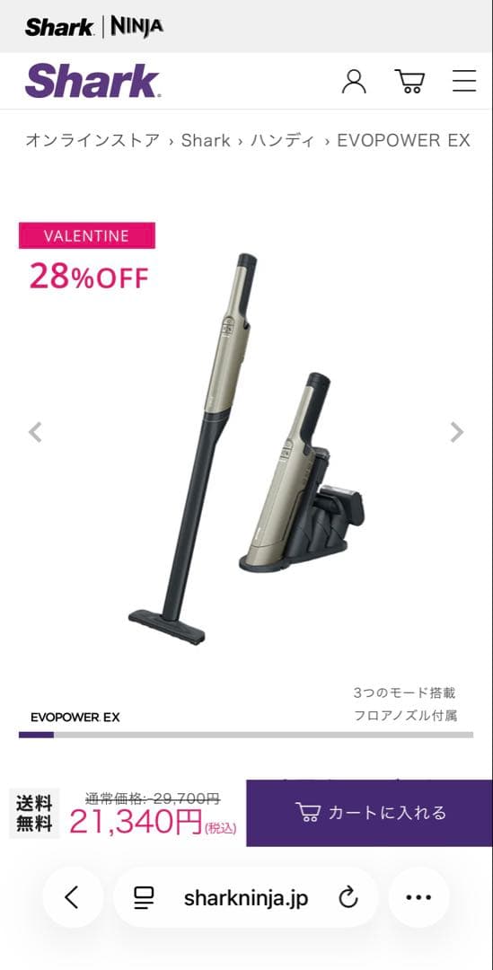 P*N様 Shark EvoPower EX ハンディクリーナー WV406JG