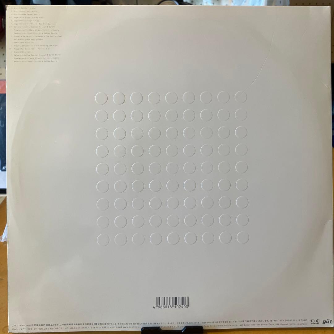 坂本龍一 DISCORD gütinja remixes