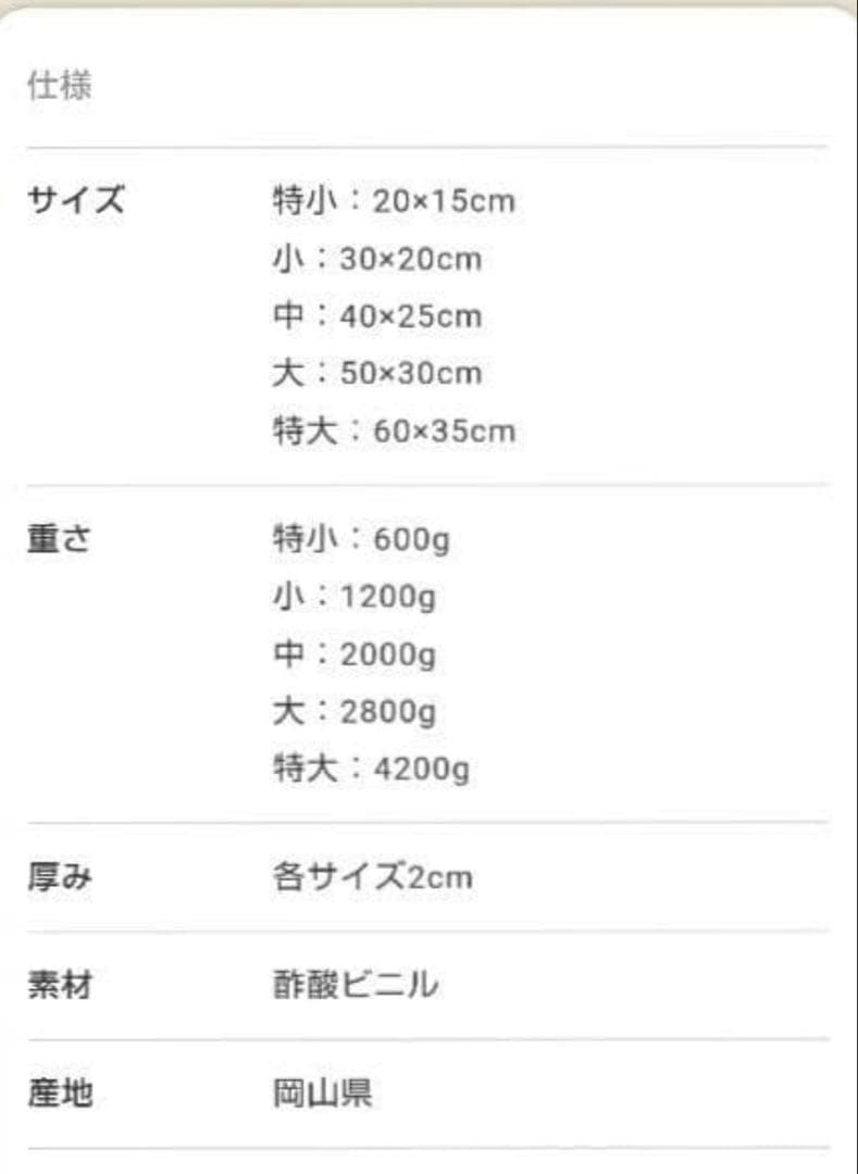 釜浅商店　完売品　包丁に優しいまな板　サイズ中